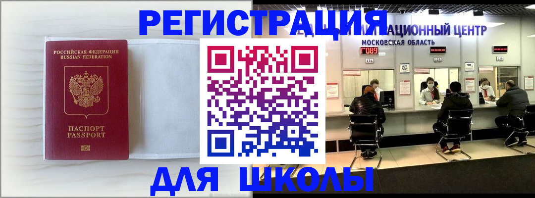 прописка регистрация в Минеральных Водах