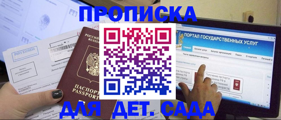 прописка от собственника в Минеральных Водах