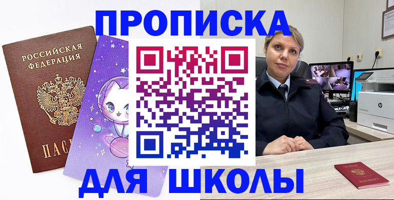 прописка паспорт в Минеральных Водах