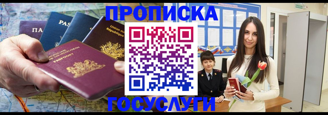 найти адрес прописки в Минеральных Водах
